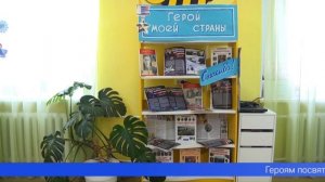 О подвигах предков и современников смогут больше узнать первоуральские школьники
