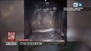 Ревнивец из Новороссийска поджег квартиру бывшей жены