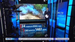 День начала спецоперации: большой репортаж кузбасских «Вестей»