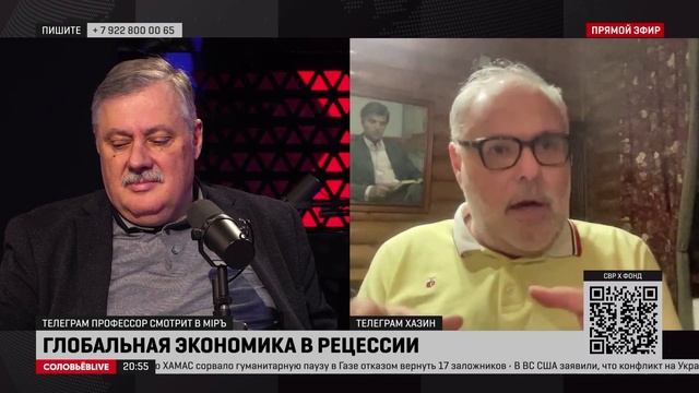 Глобальная экономика в рецессии | Дмитрий Евстафьев и Михаил Хазин смотреть онлайн