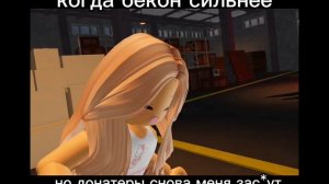 донатеры снова меня зас*ут😮💨