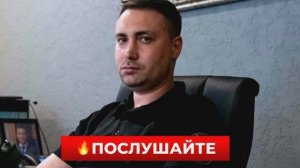 Буданов умоляет не бить по центрам принятия решений