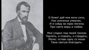 2026 Молитва - Никитин И. С.