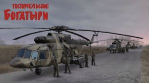 Гостомельские Богатыри - главное меню