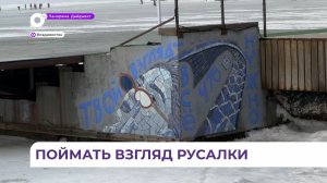 Приморские художники на абсолютном энтузиазме решили сделать оригинальный арт-объект