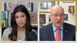 Рэйчел Блевинс - Полковник Ларри Уилкерсон: США на грани войны с Ираном