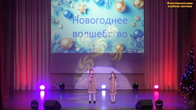 Концерт "Новогоднее волшебство" - 07.01.2026 г. смотреть онлайн