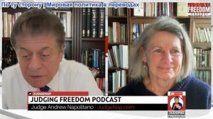 Судья Наполитано - Подполковник Карен Квятковски: Допускает ли правительство какие-либо ограничения?