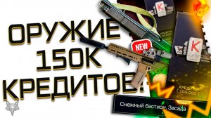 ЭТО П#ЗДЕЦ!ШАНС 1 НА 100 000 000!НЕРЕАЛЬНЫЙ МЕГА ДЖЕКПОТ В ВАРФЕЙС 2026!КС 23 И PSA JAKL -НОВЫЙ ТОП!
