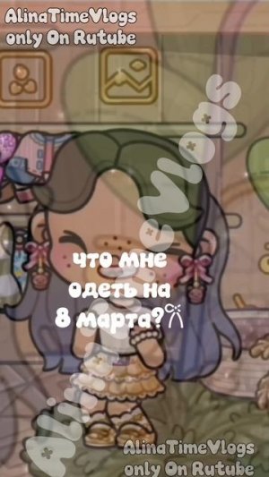 Пишите в комментариях номер наряда 🫶🏽💕𐙚сходка будет завтра в 15:00 по МСК времени код[??????]