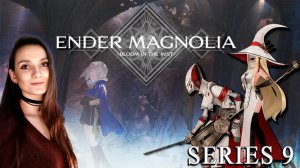 Ender Magnolia: Bloom in the Mist - Профессор Элиза и Ведьма Лушах - Серия 9