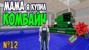 НАКОНЕЦ-ТО Я ЕГО КУПИЛ  / Farming Simulator 22 / СОСНОВКА