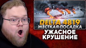 Т2х2 СМОТРИТ: Жёсткая посадка CRJ 900 в Торонто. Delta 4819 | AVIA SVIT Реконструкции Авиакатастроф