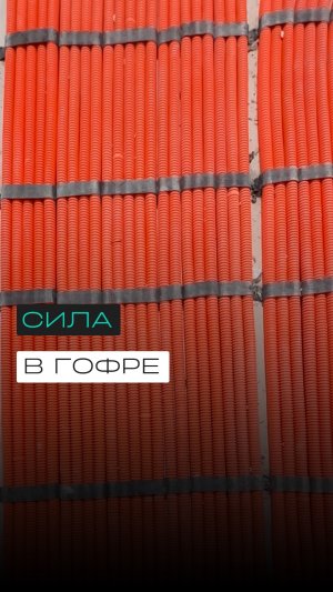 Какую гофру использовать в электромонтаже?