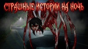 СБОРНИК СТРАШИЛОК #67 • ГАЧА ЛАЙФ • ГАЧА КЛУБ