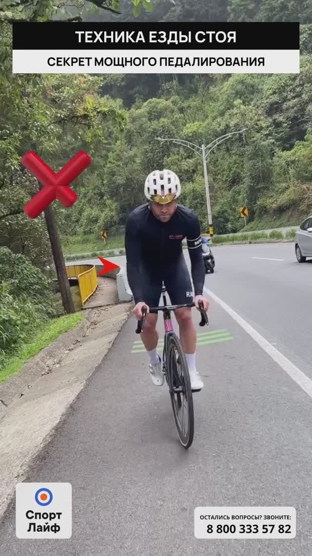 Техника езды стоя — секрет мощного педалирования 🚴♂️⚡️