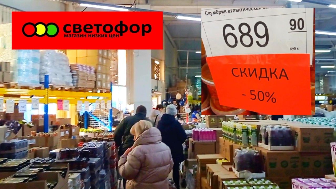 СВЕТОФОР🚦РАСКУПАЮТ❗ЕЩЁ БЫ❗Дешевле Возможно не будет😱 смотреть онлайн