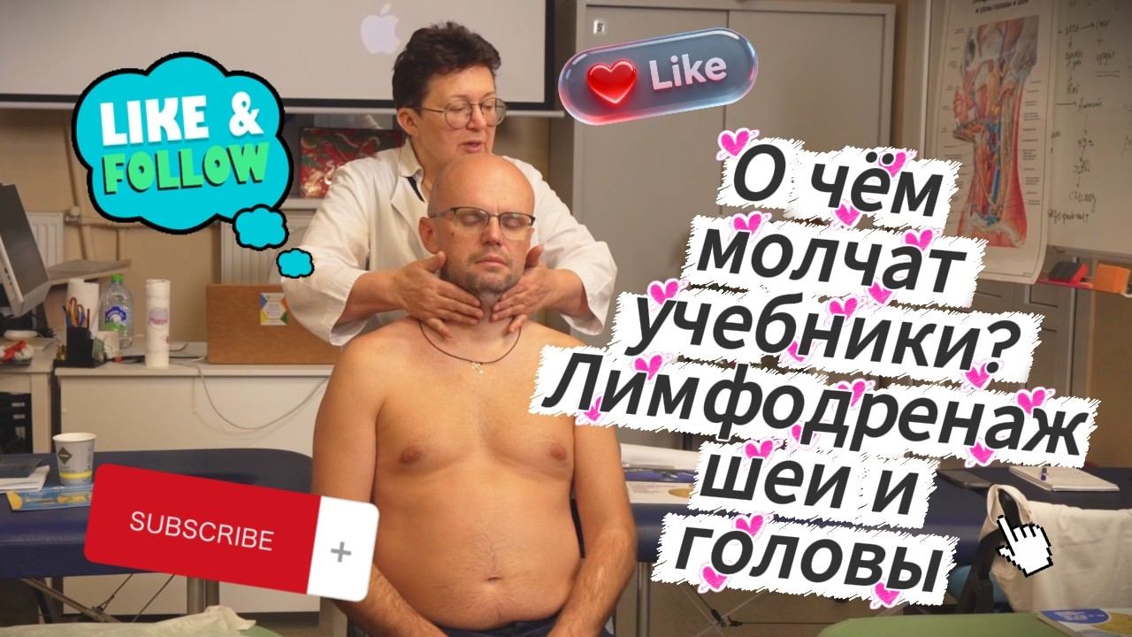 Лимфолог родился! Как почувствовать движение лимфы? смотреть онлайн