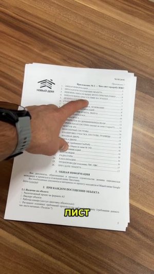 Как проконтролировать качество строительства?