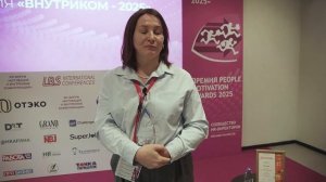 Интервью с Анастасией Хутовой, ОТЭКО, Форум «МОТИВАЦИЯ и ВНУТРЕННИЕ КОММУНИКАЦИИ - 2025»