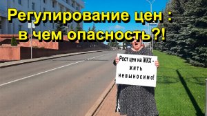 "Регулирование цен: в чем опасность?!" "Открытая Политика" Экономика. 26.02.26