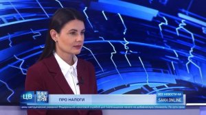 О налоговых изменениях рассказали сахалинским предпринимателям