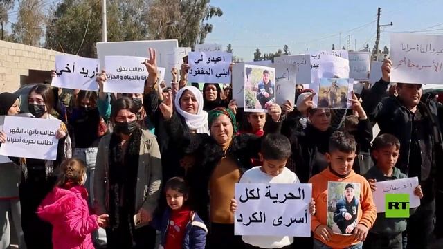 أكراد يتظاهرون أمام مقر الأمم المتحدة في القامشلي مطالبين بإطلاق سراح أبنائهم смотреть онлайн