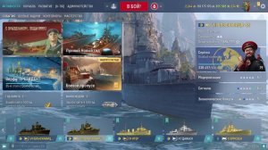 мир короблей