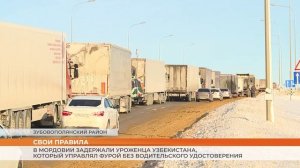 В Мордовии задержали уроженца Узбекистана, который управлял фурой без водительского удостоверения