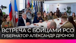 Александр Дронов встретился с представителями новгородского регионального отделения РСО