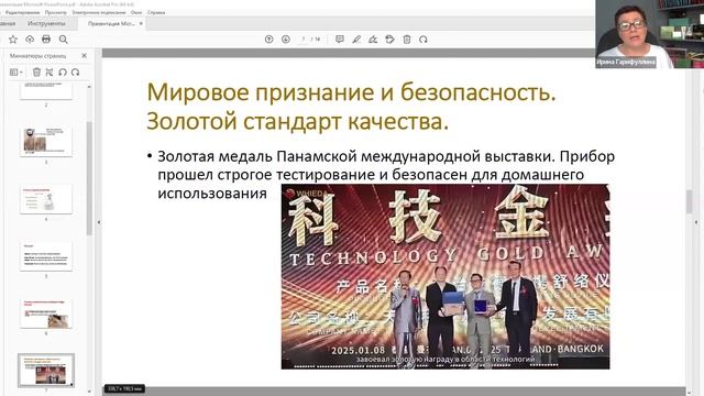 Использование БЭМ и пептидов