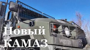 Новый бронированный "КАМАЗ" поступил в Армию России