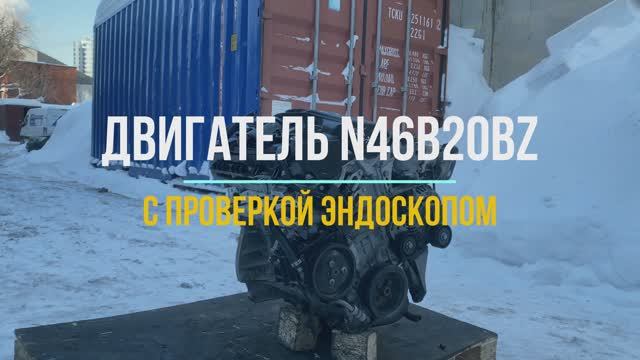 Видео Обзор с Проверкой Эндоскопа на Двигатель BMW с Маркировкой N46B20BZ смотреть онлайн