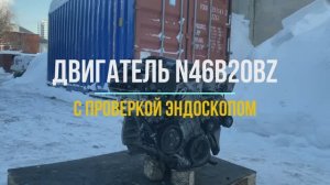 Видео Обзор с Проверкой Эндоскопа на Двигатель BMW с Маркировкой N46B20BZ