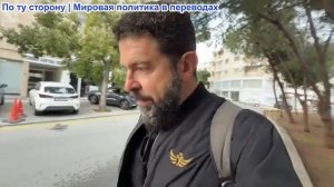 Алекс Христофору - Зе требует 90 миллиардов евро. Россия предупреждает Францию и Великобританию