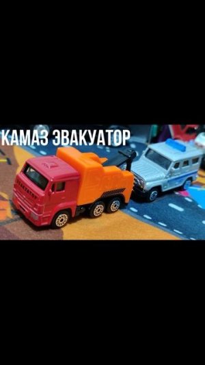 КАМАЗ ЭВАКУАТОР