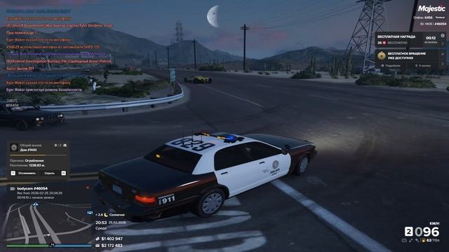 Grand Theft Auto V 2026.02.25 - 20.39.18.01 смотреть онлайн