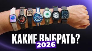 Apple Watch vs Huawei vs Garmin: Какие смарт часы подойдут именно тебе?