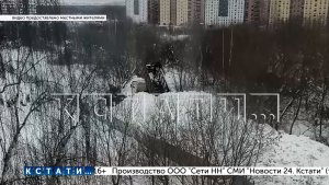 Нелегальную свалку снега организовали в Автозаводском районе рядом с жилыми домами