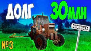 ЗАГОТОВКА СИЛОСА / Farming Simulator 22 /СОСНОВКА #3