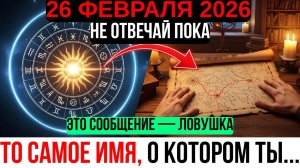 ОН(А) СКОРО НАПИШЕТ — РЕТРОГРАДНЫЙ МЕРКУРИЙ В РЫБАХ С 26 ФЕВРАЛЯ, ПРОШЛОЕ ВОЗВРАЩАЕТСЯ!