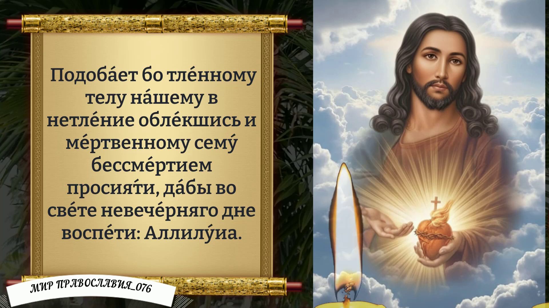 Молитва об усопших. Православие. смотреть онлайн