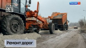 Ремонт дорог