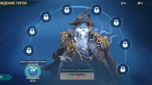 Sea of conquest: Пробуждение Магнуса. Начало