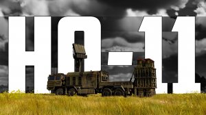 КОРОТКО И ЯСНО | HQ-11 В WAR THUNDER
