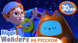 Фейерверки | Изучай этот мир вместе с Блиппи | Обучающие видео для детей |