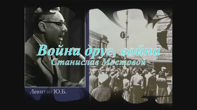 Война  друг, война