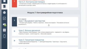 Курс онлайн «Защитное вождение и контраварийная подготовка» изнутри #двцввм