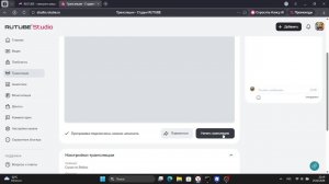 Стрим по Roblox