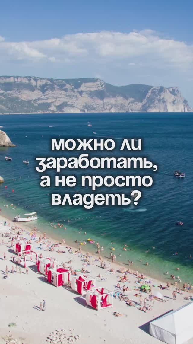 Можно ли заработать на земельном участке? | Крымский Гектар